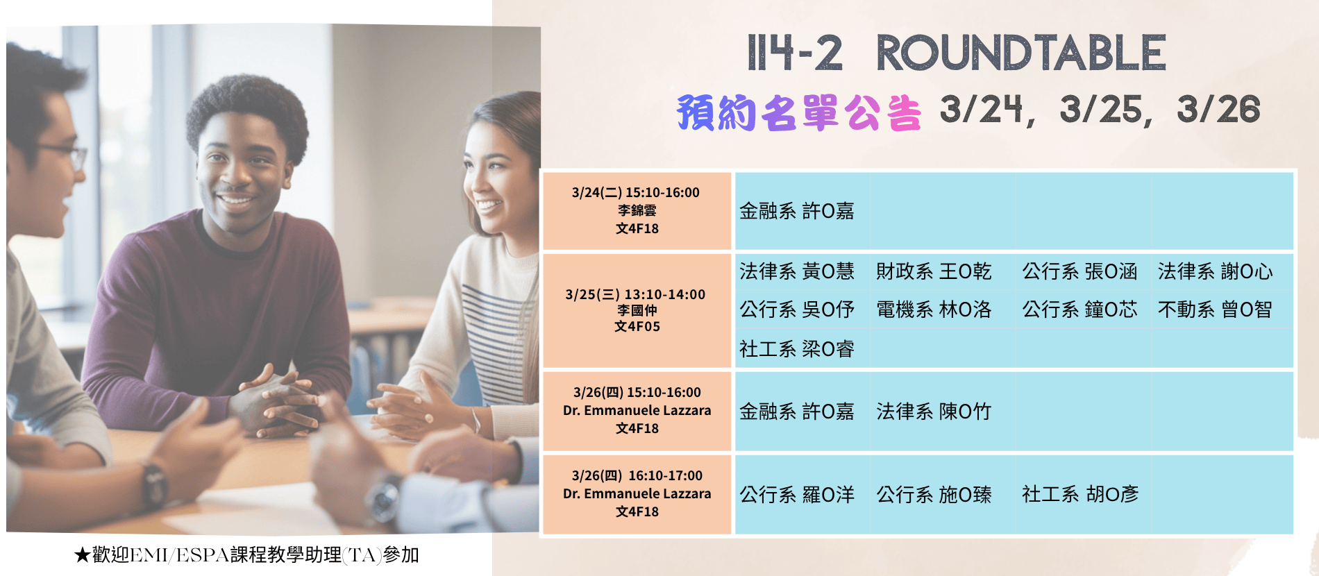 114-1 Roundtable 外語圓桌會話活動 名單公告